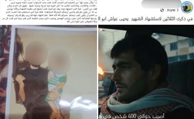 פרסומי ההסתה (צילום: מתוך תיעוד שעלה ברשתות החברתיות, שימוש לפי סעיף 27א' לחוק זכויות יוצרים)