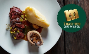 פרסי האוכל 2025 (צילום: סטודיו mako)