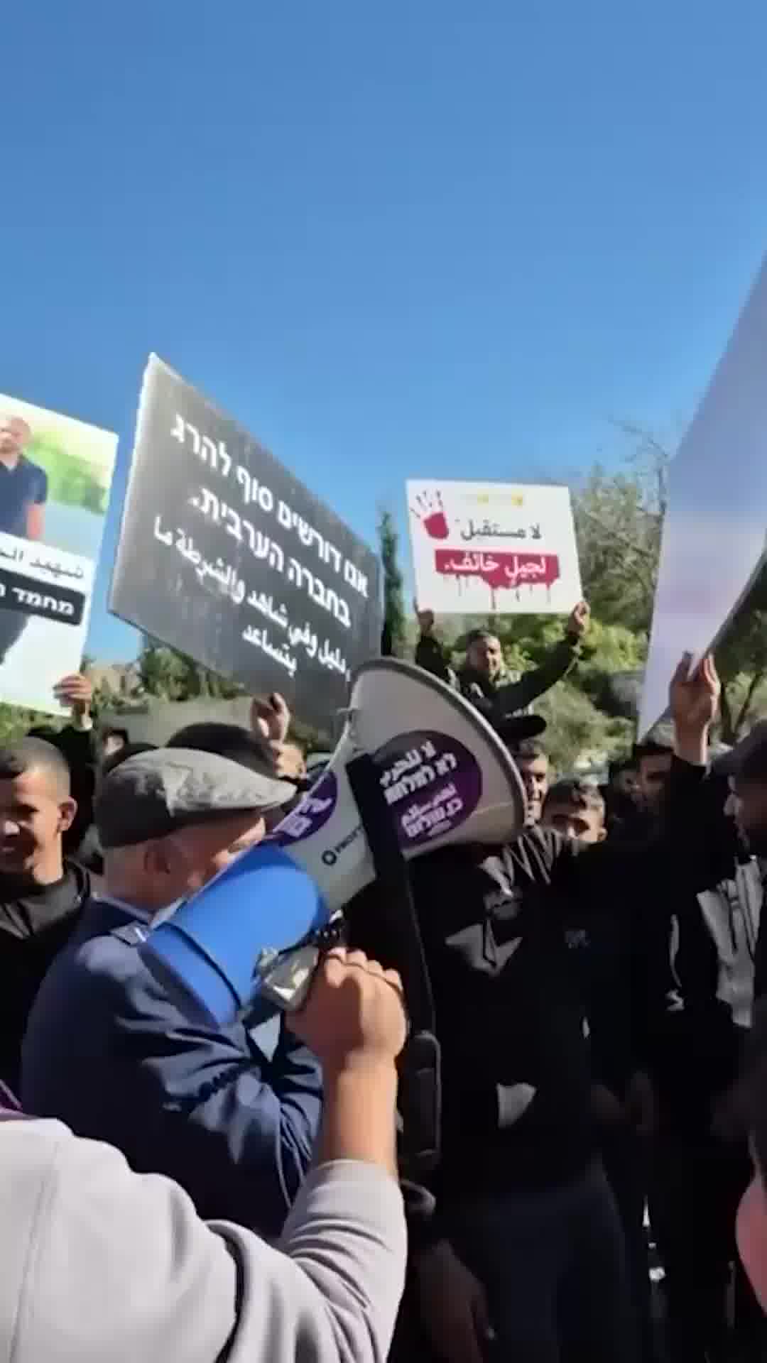 כ-300 מפגינים מול משרד רה"מ בירושלים נגד האלימות בחברה הערבית
