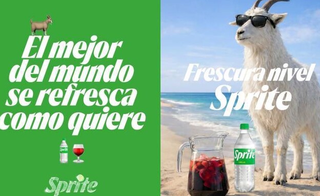 יין ספרייט מסי (צילום: אינסטגרם)