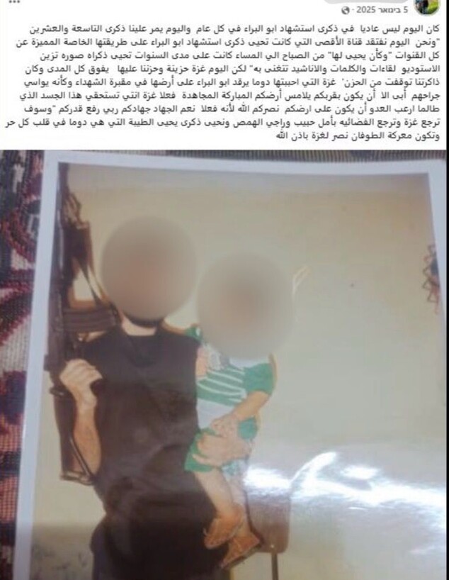 אלמנתו של רב המרצחים יחיא עייש נעצרה בחשד להסתה