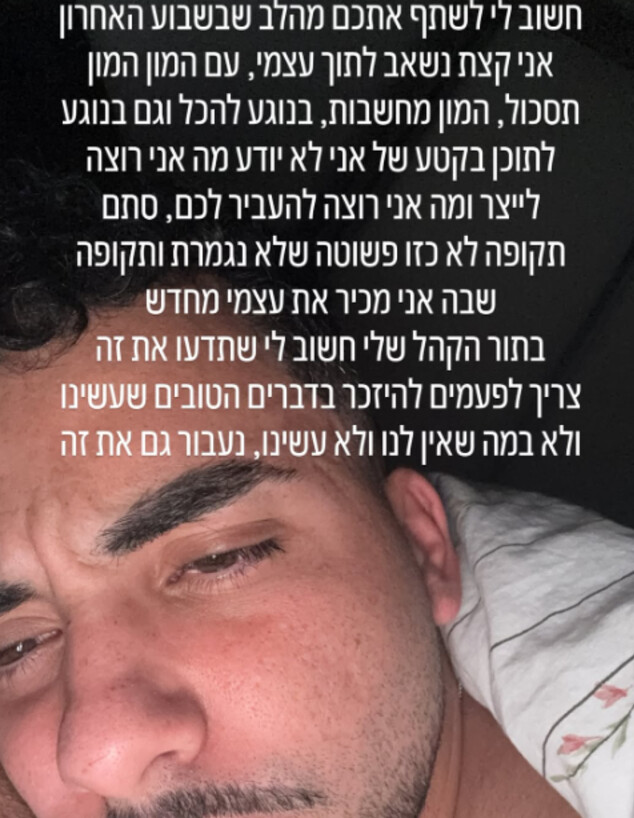 איציק ראובן סטורי תקופה