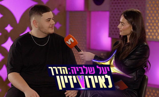 שקד סולומון ויעל שלביה