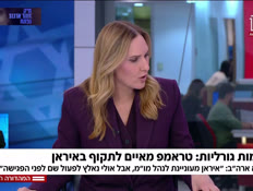 19yemamotgorliot_vtr2_n20260112_v1 (צילום: חדשות)