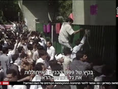 20goral_vtr2_n20260112_v1 (צילום: חדשות)