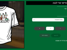 למרות הסערה - והעונש: הציור הפוגעני עכשיו גם על חולצות