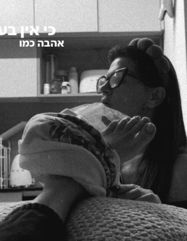 קים אור אזולאי פציעה בקרסול קים אור אזולאי פציעה בקרסול