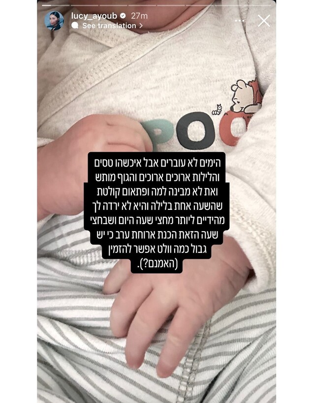 הסטורי של לוסי איוב הסטורי של לוסי איוב