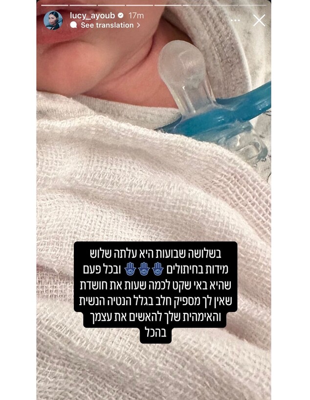 הסטורי של לוסי איוב הסטורי של לוסי איוב