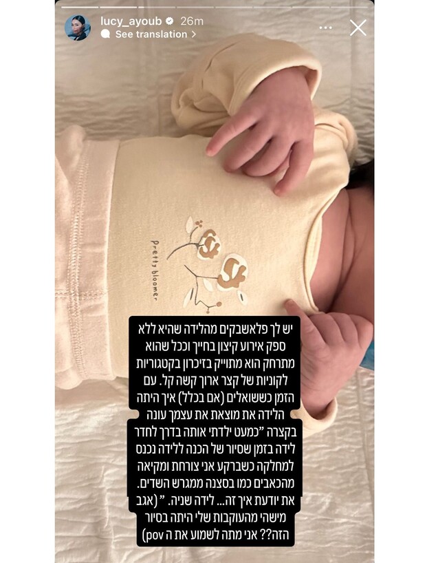 הסטורי של לוסי איוב הסטורי של לוסי איוב