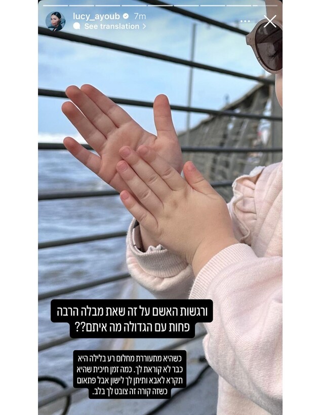 הסטורי של לוסי איוב הסטורי של לוסי איוב