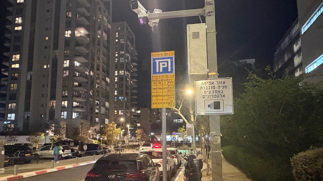 מצלמות חניה