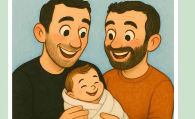 אדם, נמרוד וירמי