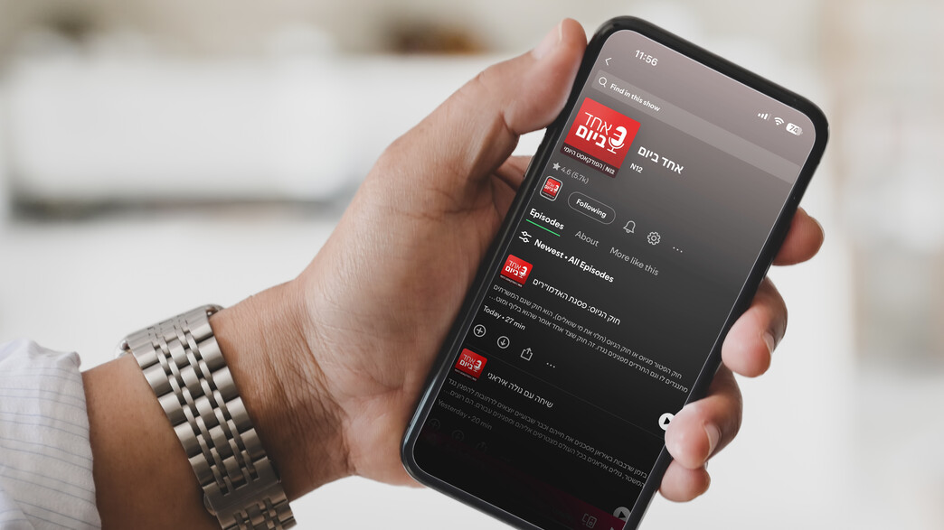 הפודקאסט אחד ביום