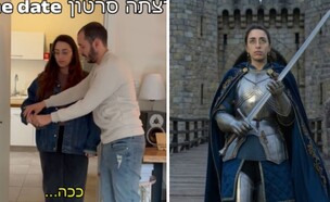 סרטון סייב דה דייט (צילום: @shaul.adam)