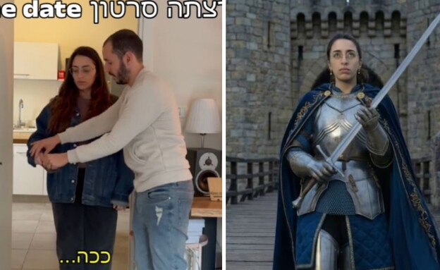 סרטון סייב דה דייט (צילום: @shaul.adam)