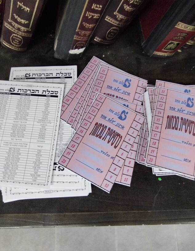 דייר שהקים תלמוד תודה במקלט בבית שאן דייר שהקים תלמוד תודה במקלט בבית שאן