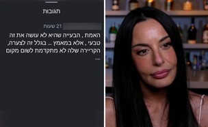 מאיה בוסקילה (צילום: אינסטגרם, לילה טוב עם גיא פינס)