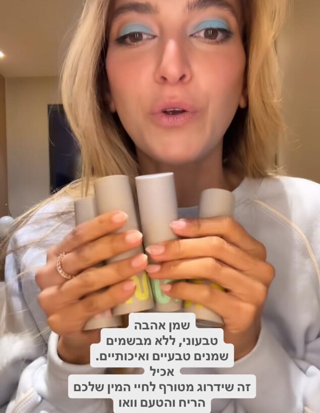 ליקוש מקדמת את השמן