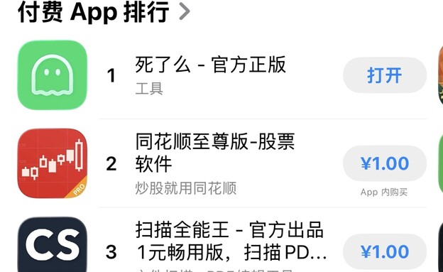 אפליקציית "האם אתה מת"