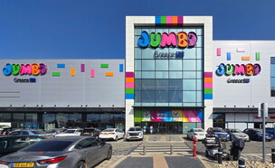 ג'מבו יוון בנתניה (צילום: יחסי ציבור)