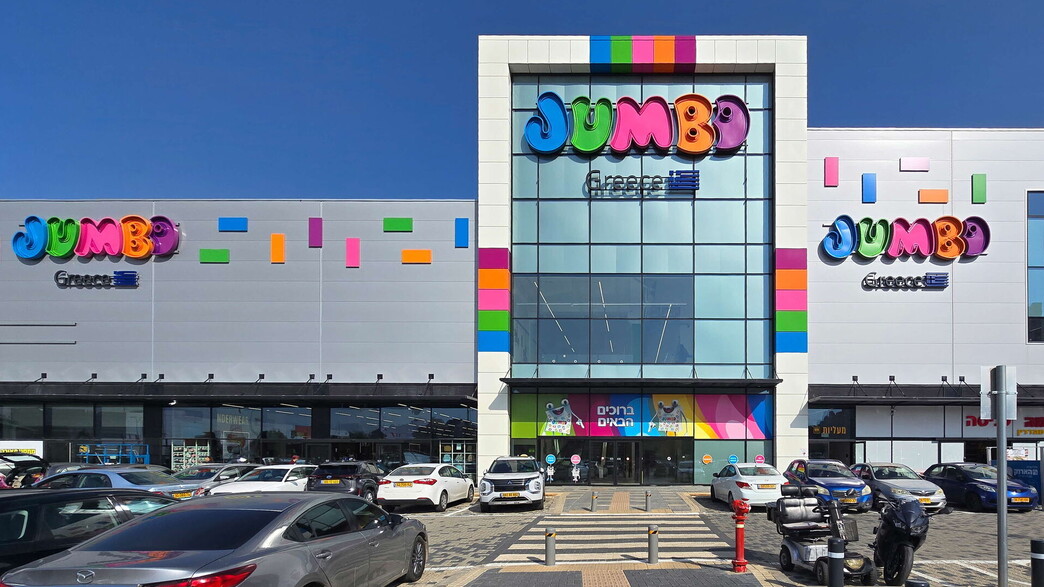 ג'מבו יוון בנתניה