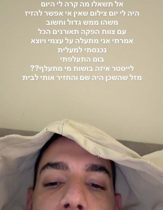 נדיר אליהו התעלף