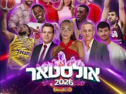 sportFive1659377 (צילום: ספורט 5)