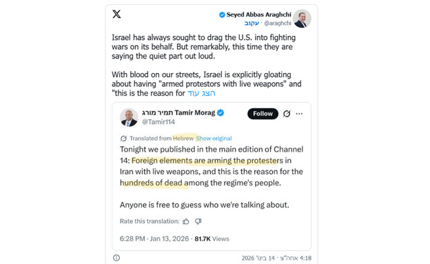 שר החוץ האיראני עבאס עראקצ'י (צילום: reuters)