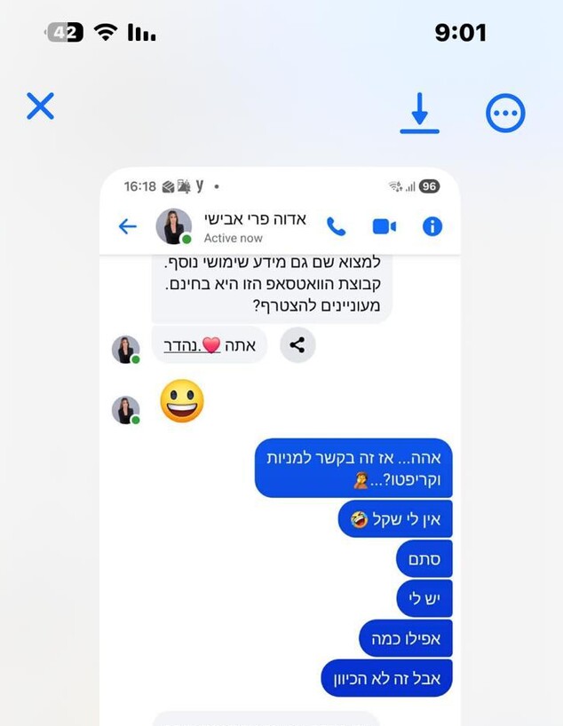 הודעות שנשלחו בשם אדוה אבישי פרי הודעות שנשלחו בשם אדוה אבישי פרי