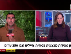 20guyvaron_vtr2_n20260115_v1 (צילום: חדשות)