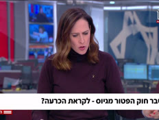 20masbergiusamitvedafna_vtr2_n20260115_v1 (צילום: חדשות)