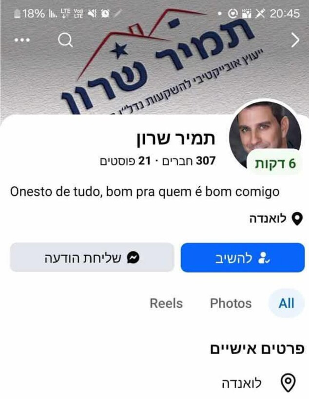 פרופיל מזויף של תמיר שרון פרופיל מזויף של תמיר שרון