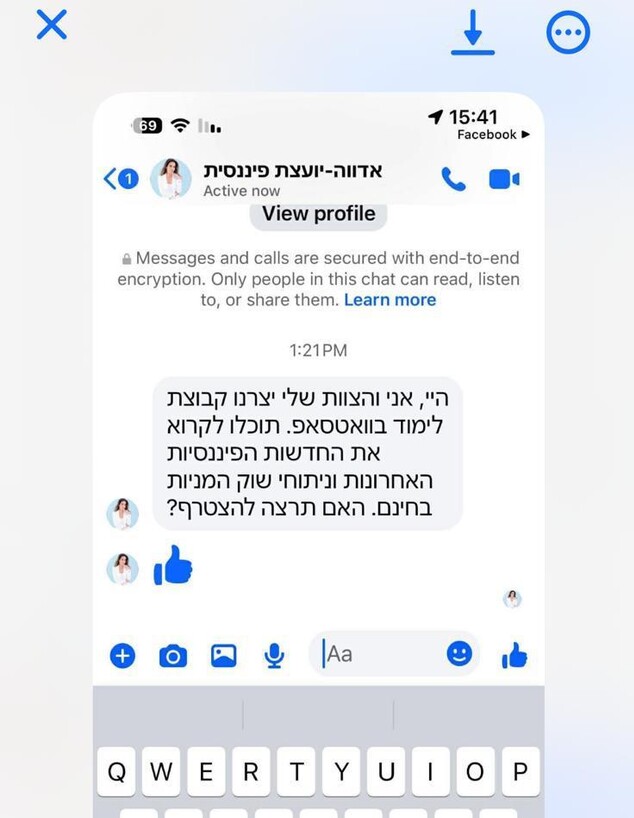 הודעות שנשלחו בשם אדוה אבישי פרי הודעות שנשלחו בשם אדוה אבישי פרי