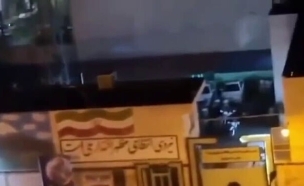 IRAN (צילום: mako)