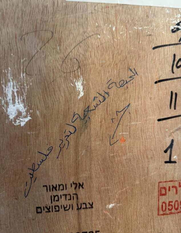 צלבי קרס בבניין בתל אביב צלבי קרס בבניין בתל אביב