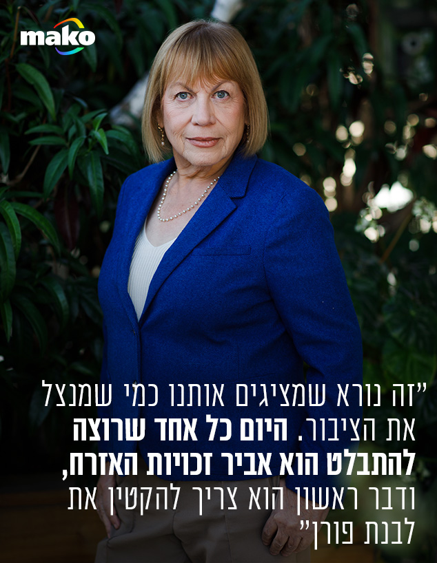 לבנת פורן לבנת פורן