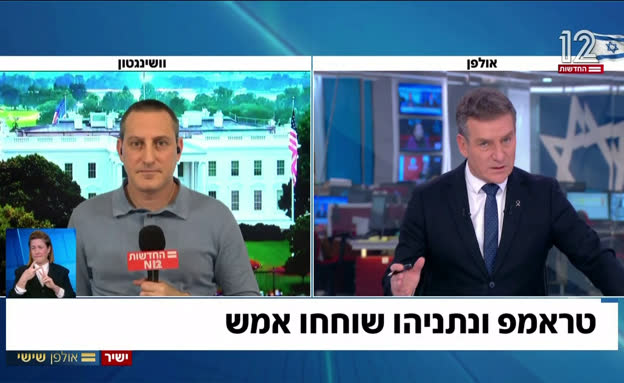 בפעם השנייה בתוך יומיים: נתניהו וטראמפ שוחחו על איראן