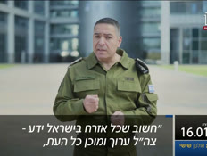 20kot_vtr2_n20260116_v1 (צילום: חדשות)