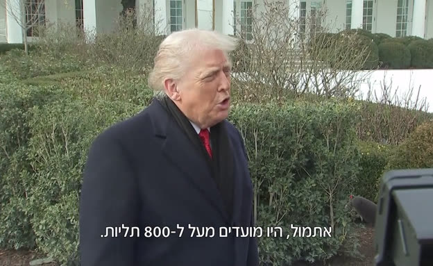 טראמפ על איראן: 