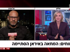 20mehaa_vtr2_n20260117_v1 (צילום: חדשות)