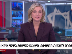 20tisot_vtr2_n20260117_v1 (צילום: חדשות)