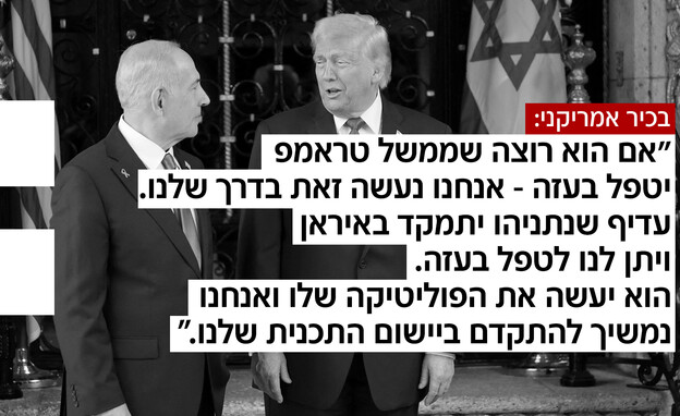 בכיר אמריקאני על הרכב הוועד המנהל