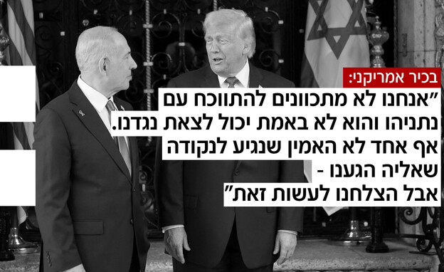 בכיר אמריקאני על הרכב הוועד המנהל