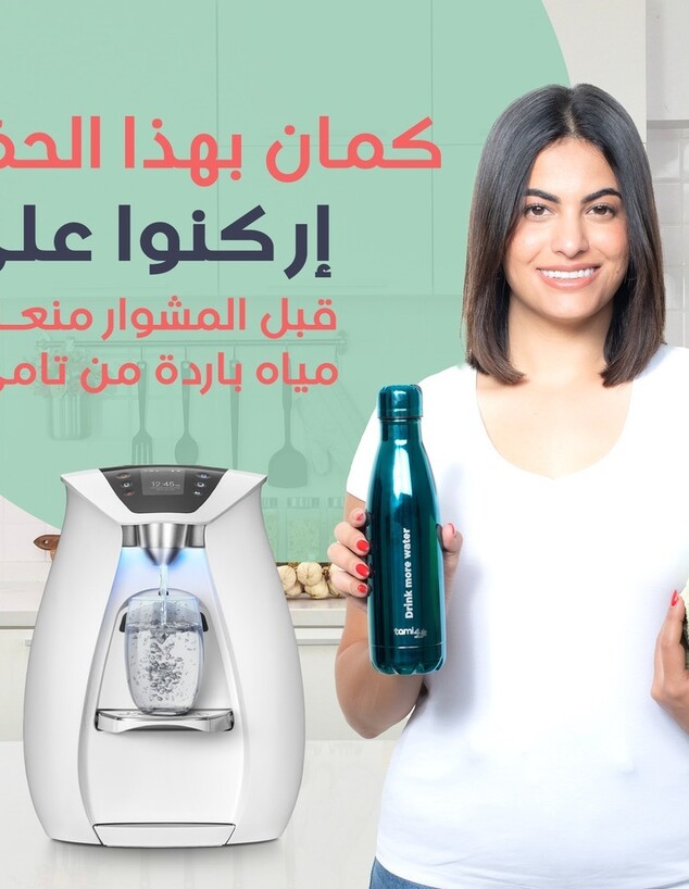 קמפיין מגזר ערבי לתמי 4