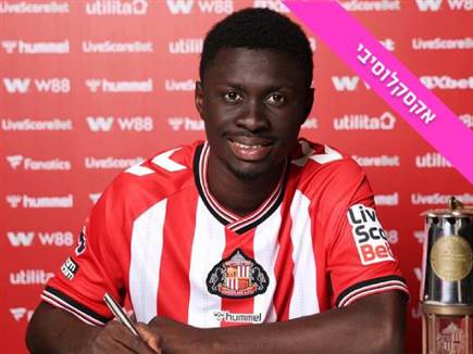 קפצו בענק: מליגת העל לחמש הליגות הבכירות