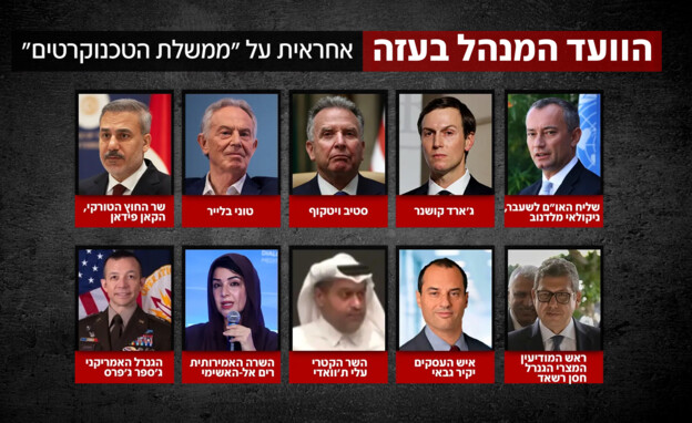 הוועד המנהל בעזה