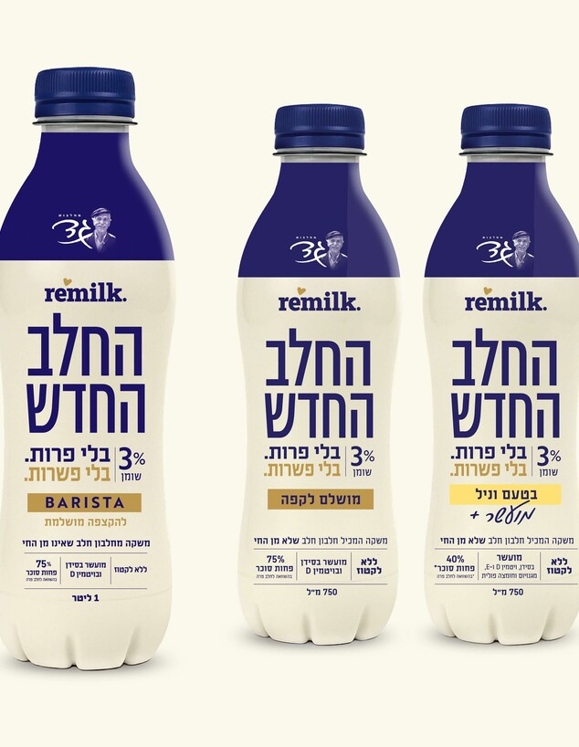 גד - רימילק - החלב החדש