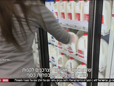 20mam_vtr2_n20260118_v1 (צילום: חדשות)