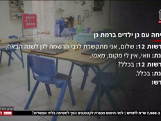 20peoton_vtr2_n20260118_v1 (צילום: חדשות)